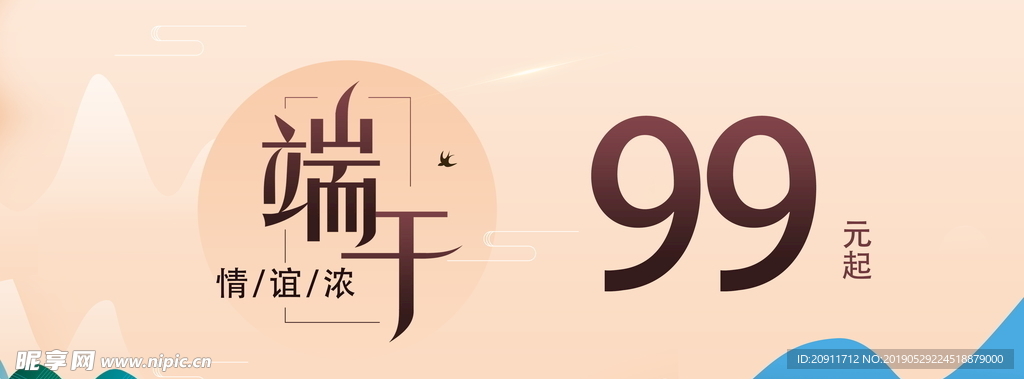 端午节海报
