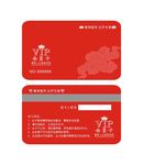 会员卡