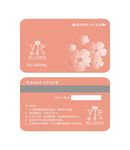 会员卡