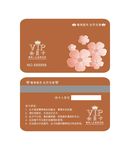 会员卡