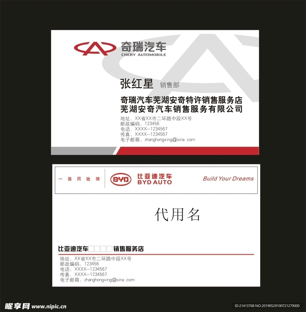卡片名片设计