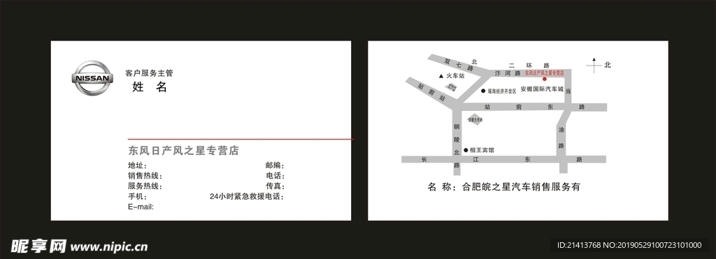 卡片名片设计