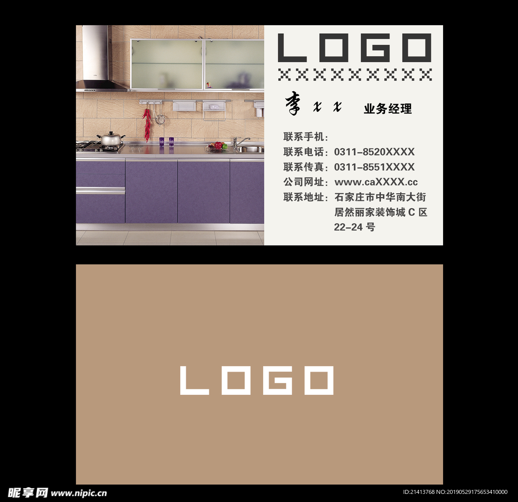 卡片名片设计