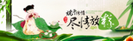 端午节海报