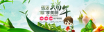 端午节海报