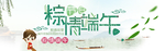端午节海报