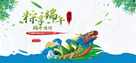 端午节海报