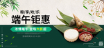 端午节海报