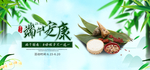 端午节海报