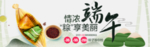 端午节海报