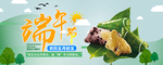 端午节海报