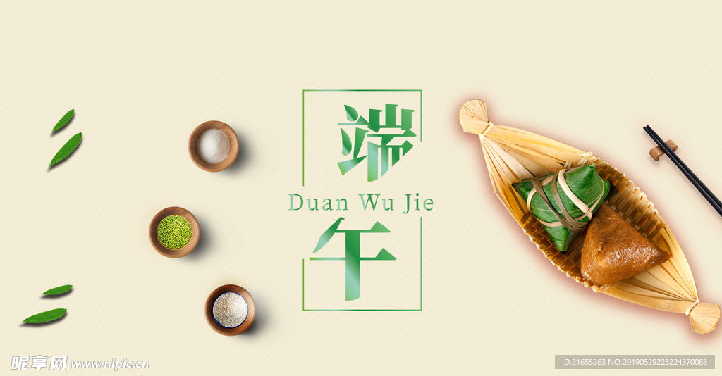 端午节海报