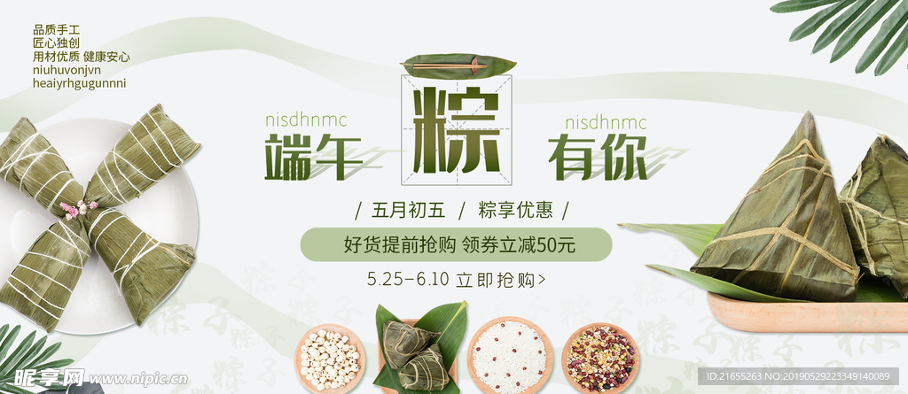 端午节海报
