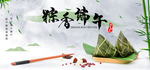 端午节海报