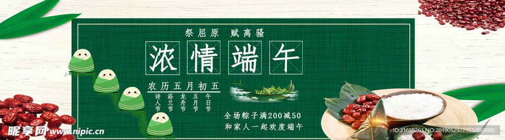 端午节海报