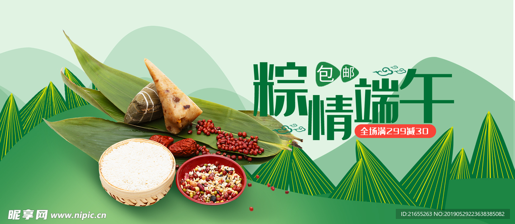 端午节海报