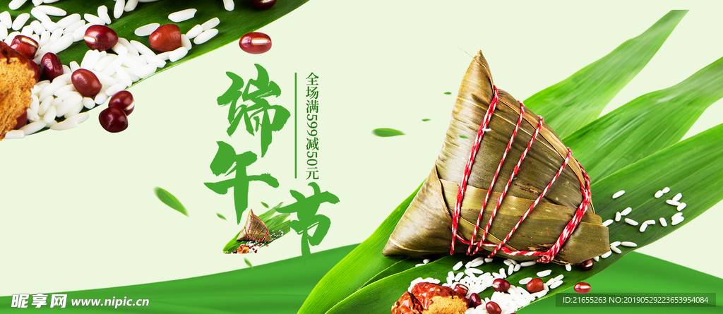 端午节海报