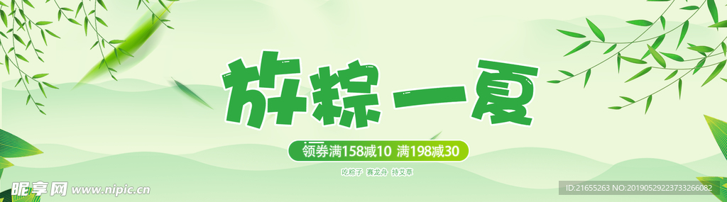 端午节海报