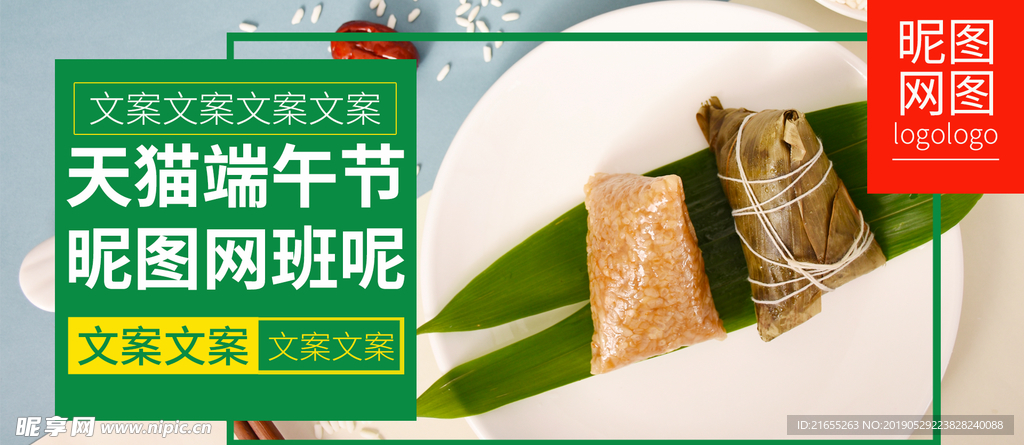 端午节海报