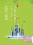 城市