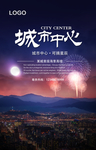 城市