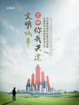 城市