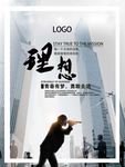 梦想