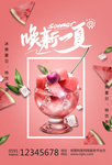 冷饮