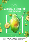 冷饮