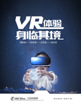 VR海报