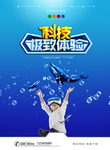 VR海报