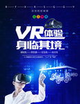 VR海报