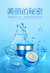 化妆品
