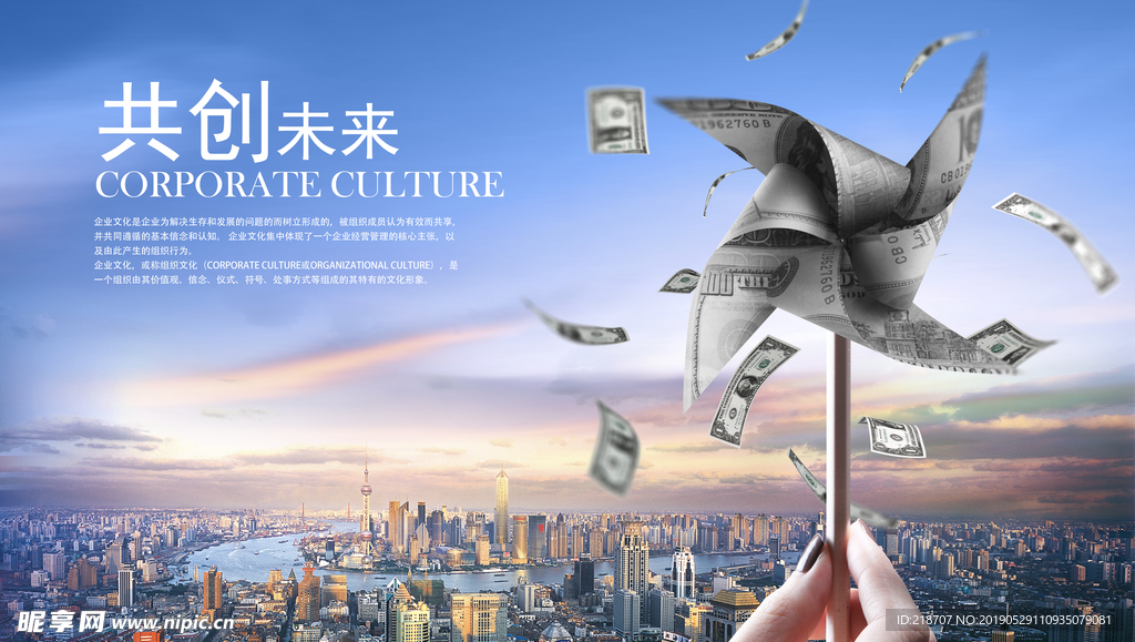 企业文化