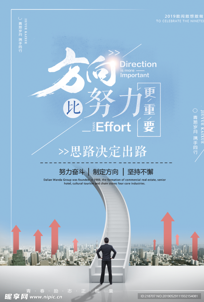 企业文化