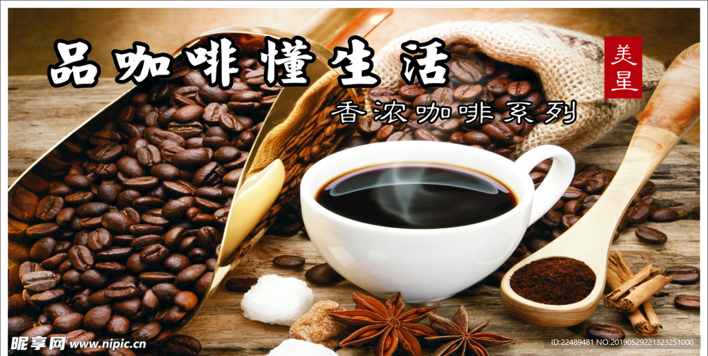 咖啡