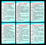 卫生制度