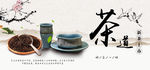 茶道海报