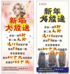 理发店展架