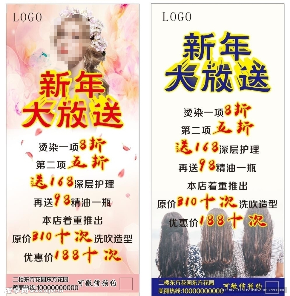 理发店展架