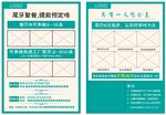 宴席传单