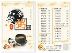 冬冬粥铺 价格表