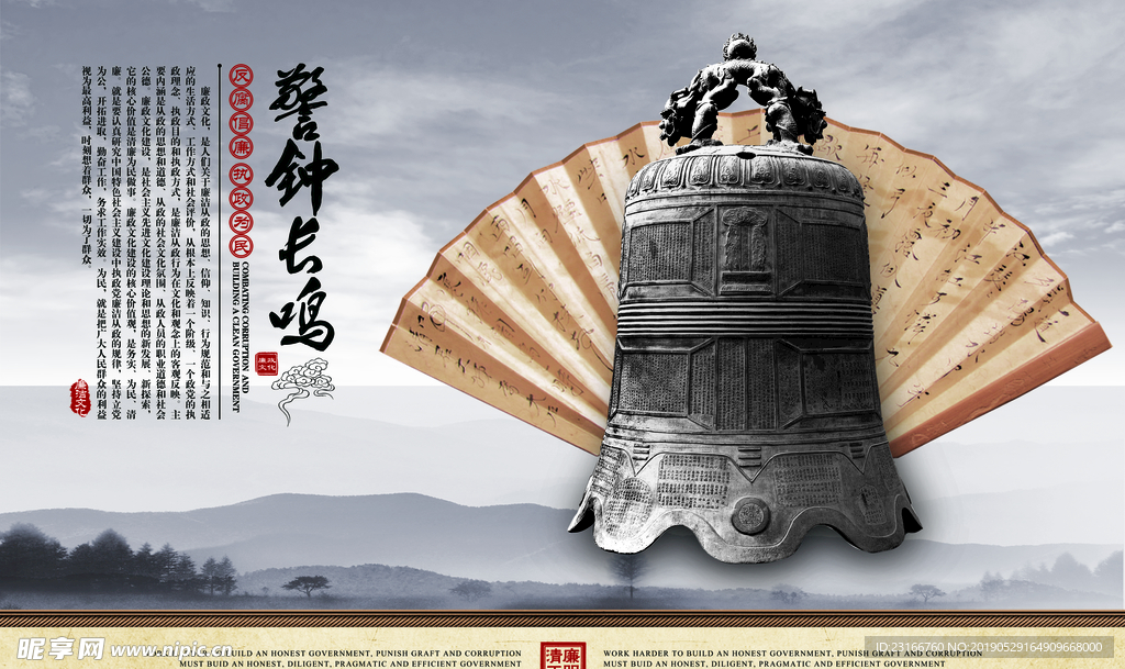 中华美德