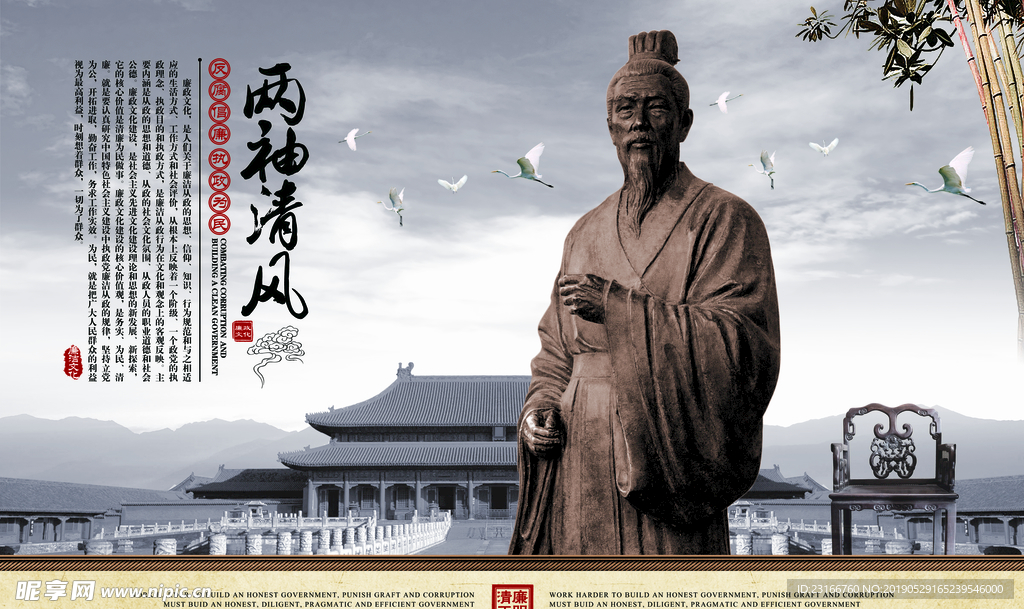 中华美德