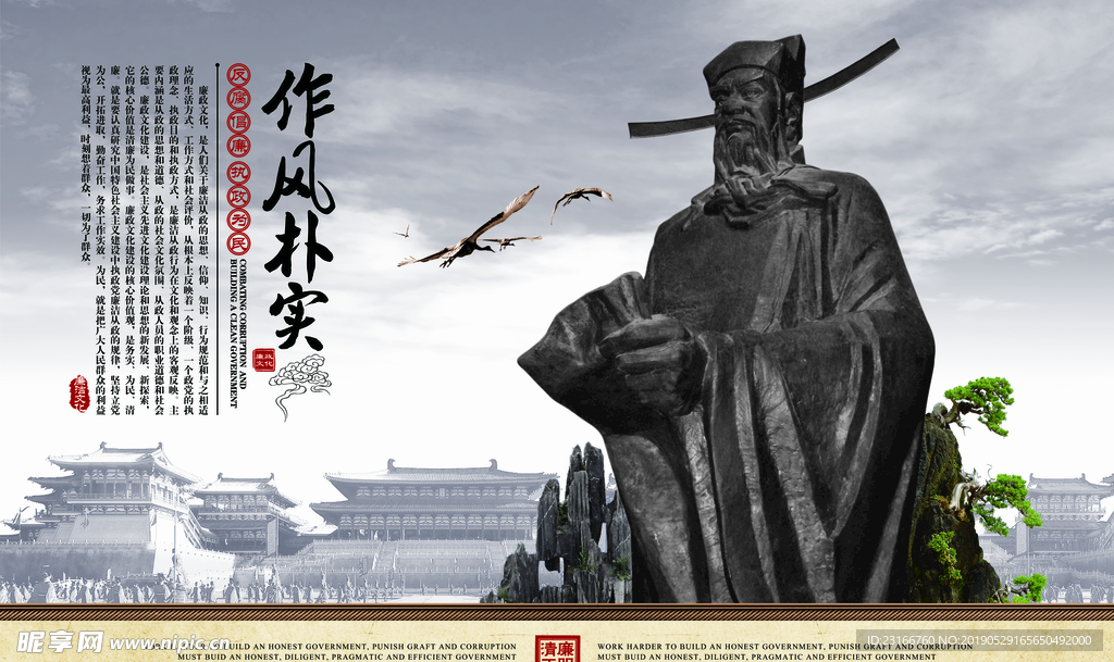 中华美德