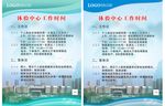医院户内写真海报