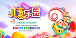 六一儿童节