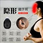 X7 隐形蓝牙耳机 单耳