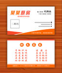 厨房名片