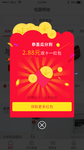 电商双11促销界面